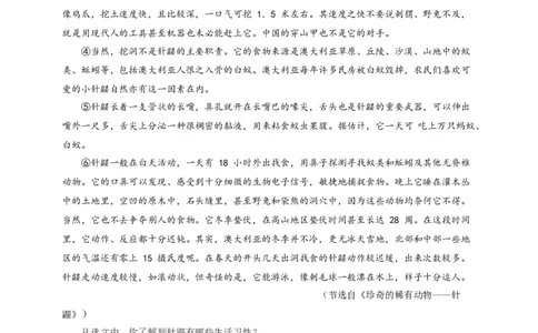 语文中考专题复习事物说明文的阅读策略导学案_中考复习资料_语数英物化_1语文中考复习_2025年中考资料_备考2025中考语文二轮专项复习课件+教案+导学案