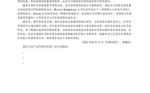 语文中考专题复习事物说明文的阅读策略导学案_中考复习资料_语数英物化_1语文中考复习_2025年中考资料_备考2025中考语文二轮专项复习课件+教案+导学案