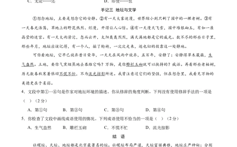 语文（北京卷）（考试版A4）_中考复习资料_语数英物化_1语文中考复习_赠送：2025中考模拟题_2025年语文二模_语文（北京卷）-2025年中考第二次全真模拟题