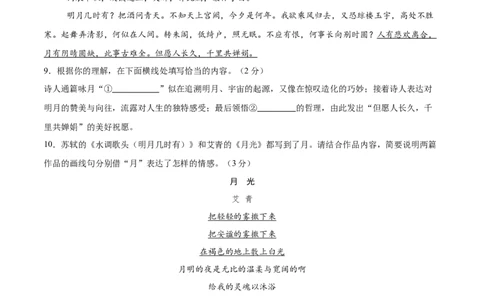 语文（北京卷）（考试版A4）_中考复习资料_语数英物化_1语文中考复习_赠送：2025中考模拟题_2025年语文二模_语文（北京卷）-2025年中考第二次全真模拟题