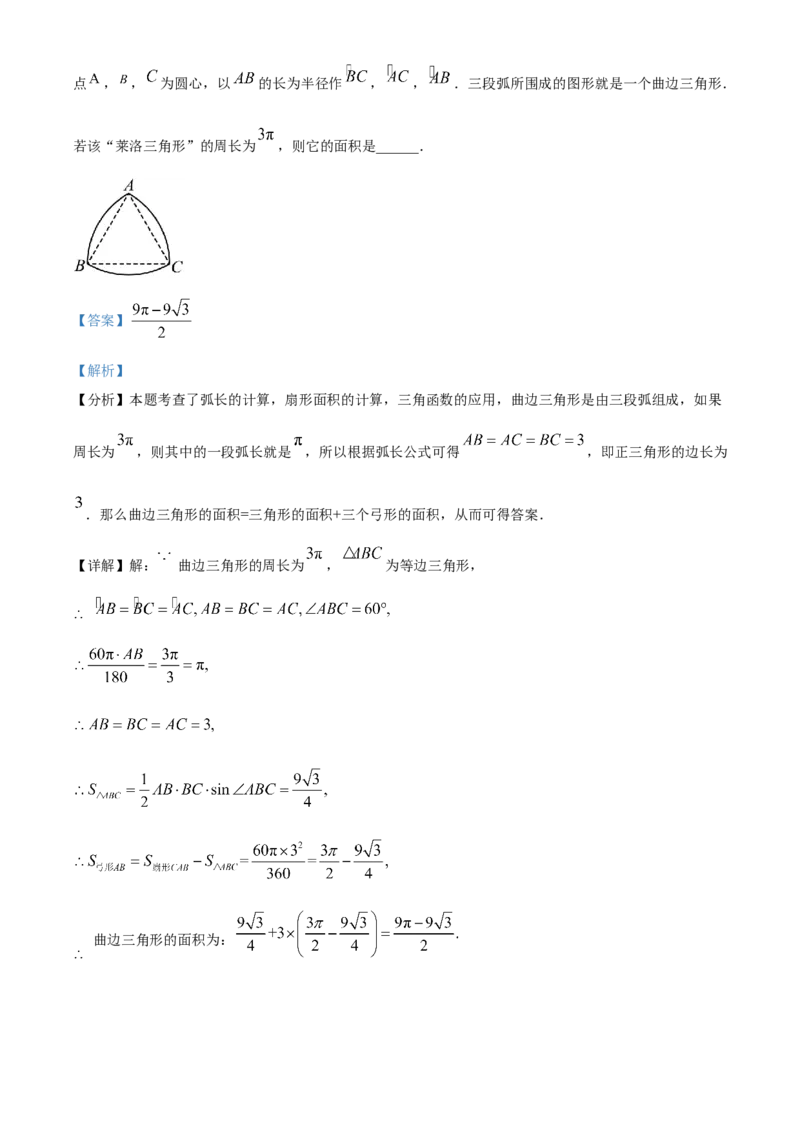 精品解析：2024年黑龙江省大庆市中考数学试题（解析版）_new_中考复习资料_语数英物化_2数学中考复习_2025中考复习资料_中考真题（近三年）_2024中考数学真题