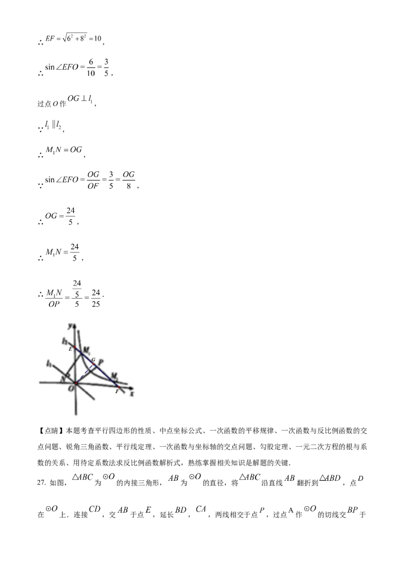 精品解析：2024年黑龙江省大庆市中考数学试题（解析版）_new_中考复习资料_语数英物化_2数学中考复习_2025中考复习资料_中考真题（近三年）_2024中考数学真题