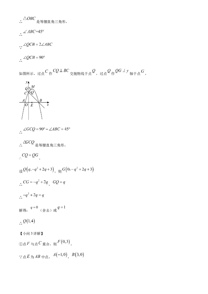 精品解析：2024年黑龙江省大庆市中考数学试题（解析版）_new_中考复习资料_语数英物化_2数学中考复习_2025中考复习资料_中考真题（近三年）_2024中考数学真题
