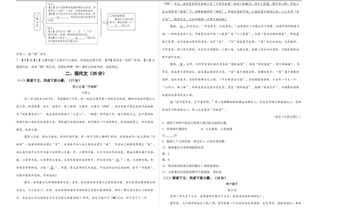 语文（上海卷）（考试版A3）_中考复习资料_语数英物化_1语文中考复习_赠送：2025中考模拟题_2025年语文二模_语文（上海卷）-2025年中考第二次全真模拟题