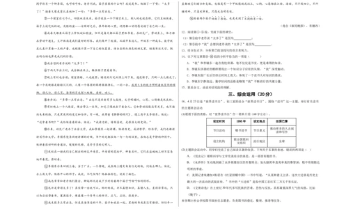 语文（上海卷）（考试版A3）_中考复习资料_语数英物化_1语文中考复习_赠送：2025中考模拟题_2025年语文二模_语文（上海卷）-2025年中考第二次全真模拟题