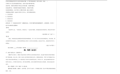 语文（上海卷）（考试版A3）_中考复习资料_语数英物化_1语文中考复习_赠送：2025中考模拟题_2025年语文二模_语文（上海卷）-2025年中考第二次全真模拟题