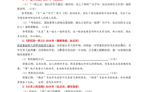 语文中考文学类文本句子赏析专题复习教学设计_中考复习资料_语数英物化_1语文中考复习_2025年中考资料_备考2025中考语文二轮专项复习课件+教案+导学案