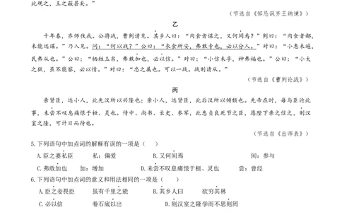 语文（成都卷）（考试版A4）_中考复习资料_语数英物化_1语文中考复习_赠送：2025中考模拟题_2025年语文二模_语文（成都卷）-2025年中考第二次全真模拟题