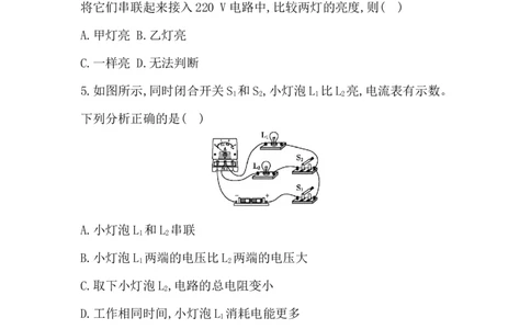 第十五讲　电功率-学生版_中考复习资料_语数英物化_4物理中考复习_2026年中考复习（更新中）_2026年中考物理一轮复习(1)