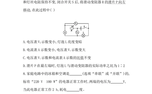 第十五讲　电功率-学生版_中考复习资料_语数英物化_4物理中考复习_2026年中考复习（更新中）_2026年中考物理一轮复习(1)