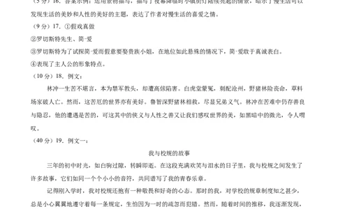 语文（南京卷01）（参考答案及评分标准）_中考复习资料_语数英物化_1语文中考复习_赠送：2025中考模拟题_2025年语文一模_语文（江苏南京卷01）-2025年中考第一次全真模拟题