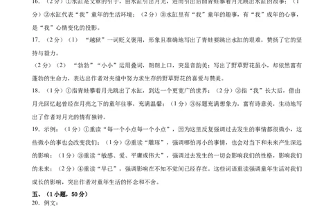语文（广州卷）（参考答案及评分标准）_中考复习资料_语数英物化_1语文中考复习_赠送：2025中考模拟题_2025年语文二模_语文（广州卷）-2025年中考第二次全真模拟题