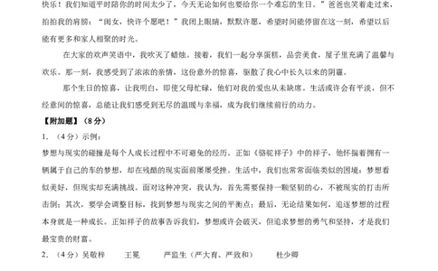 语文（广州卷）（参考答案及评分标准）_中考复习资料_语数英物化_1语文中考复习_赠送：2025中考模拟题_2025年语文二模_语文（广州卷）-2025年中考第二次全真模拟题