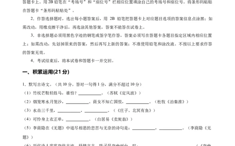语文（广东卷）（考试版A4）_中考复习资料_语数英物化_1语文中考复习_赠送：2025中考模拟题_2025年语文三模_语文（广东卷）-2025年中考第三次模拟考试