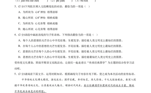 语文（广东卷）（考试版A4）_中考复习资料_语数英物化_1语文中考复习_赠送：2025中考模拟题_2025年语文三模_语文（广东卷）-2025年中考第三次模拟考试