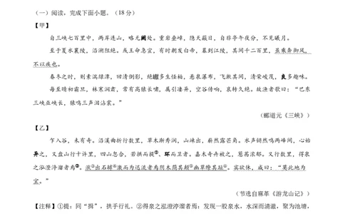 语文（广东卷）（考试版A4）_中考复习资料_语数英物化_1语文中考复习_赠送：2025中考模拟题_2025年语文三模_语文（广东卷）-2025年中考第三次模拟考试