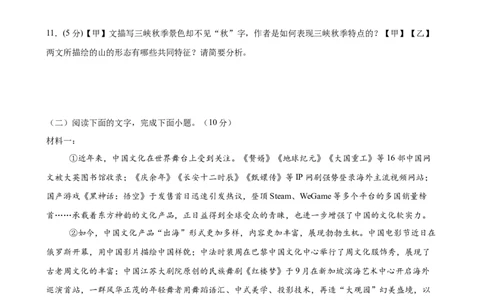 语文（广东卷）（考试版A4）_中考复习资料_语数英物化_1语文中考复习_赠送：2025中考模拟题_2025年语文三模_语文（广东卷）-2025年中考第三次模拟考试