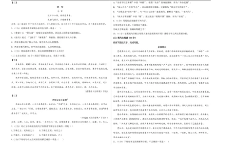 语文（兰州卷）（考试版A3）_中考复习资料_语数英物化_1语文中考复习_赠送：2025中考模拟题_2025年语文二模_语文（兰州卷）-2025年中考第二次全真模拟题