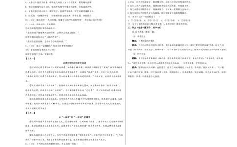 语文（兰州卷）（考试版A3）_中考复习资料_语数英物化_1语文中考复习_赠送：2025中考模拟题_2025年语文二模_语文（兰州卷）-2025年中考第二次全真模拟题