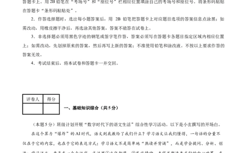 语文（南京卷）02（全解全析）_中考复习资料_语数英物化_1语文中考复习_赠送：2025中考模拟题_2025年语文三模_语文（南京卷02）-2025年中考第三次模拟考试
