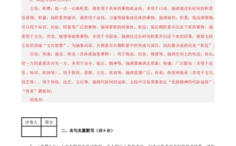 语文（南京卷）02（全解全析）_中考复习资料_语数英物化_1语文中考复习_赠送：2025中考模拟题_2025年语文三模_语文（南京卷02）-2025年中考第三次模拟考试