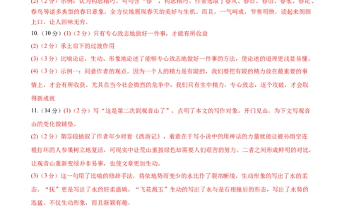 语文（宁夏卷）（参考答案及评分标准）_中考复习资料_语数英物化_1语文中考复习_赠送：2025中考模拟题_2025年语文二模_语文（宁夏卷）-2025年中考第二次全真模拟题