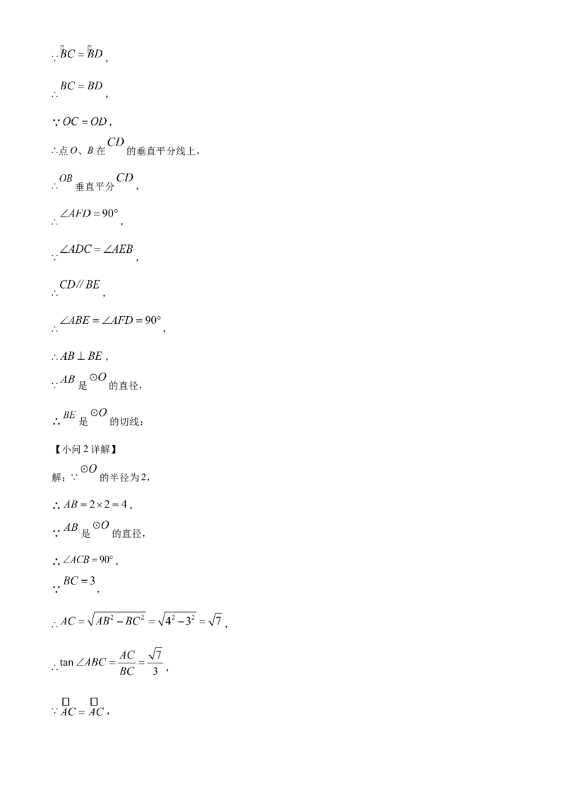精品解析：2024年甘肃省武威市中考数学试题（解析版）_new_中考复习资料_语数英物化_2数学中考复习_2025中考复习资料_中考真题（近三年）_2024中考数学真题