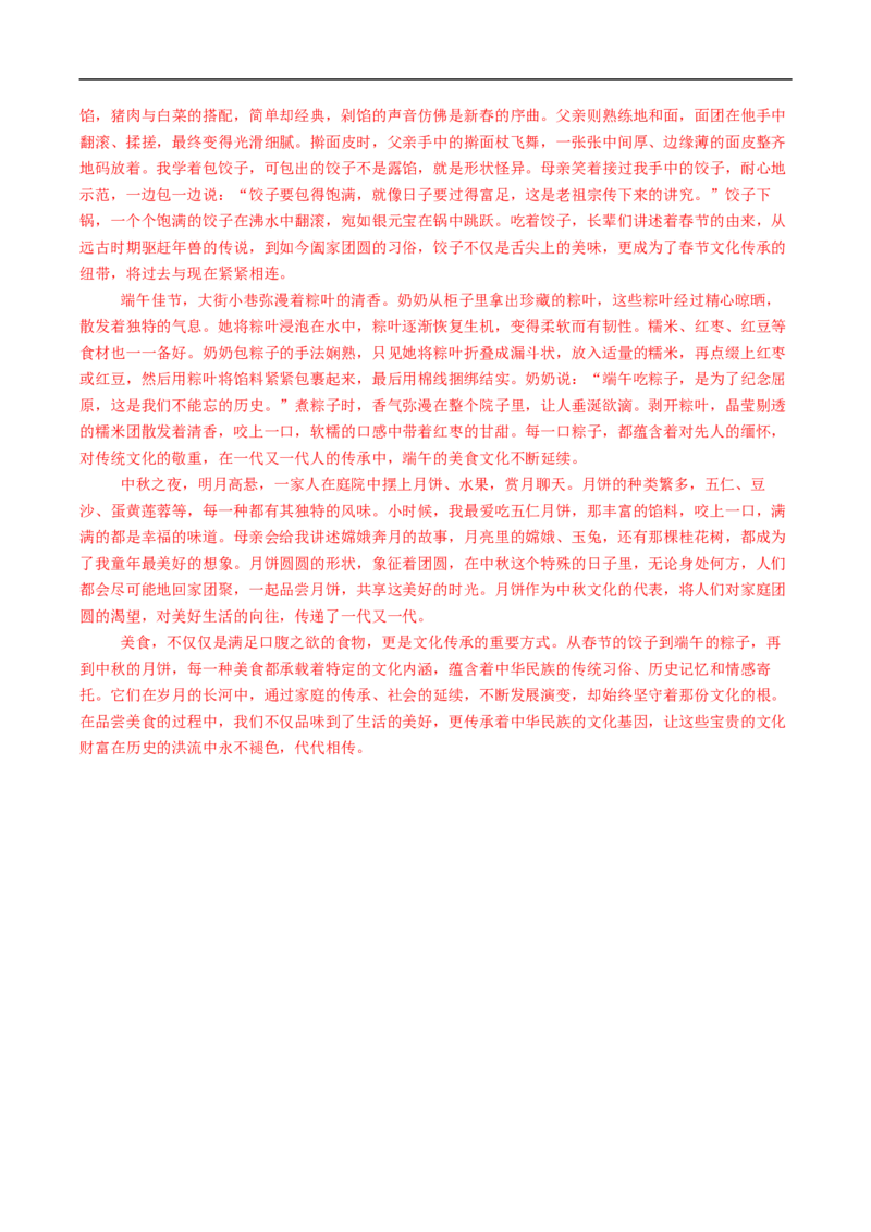 语文（安徽卷02）（参考答案及评分标准）_中考复习资料_语数英物化_1语文中考复习_赠送：2025中考模拟题_2025年语文押题预测_语文（安徽卷02）-2025年中考押题预测卷