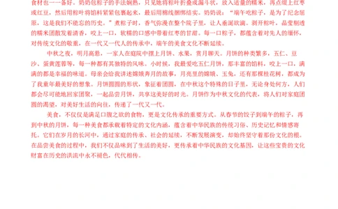 语文（安徽卷02）（参考答案及评分标准）_中考复习资料_语数英物化_1语文中考复习_赠送：2025中考模拟题_2025年语文押题预测_语文（安徽卷02）-2025年中考押题预测卷