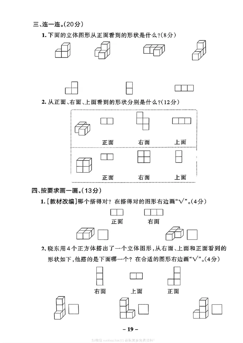 综合素养评价（A4_2026春小学教辅大合集_18-26春《pass绿卡图书》小学学霸系列_《小学学霸作业本》_数学《小学学霸作业本》北师26春_2026春《小学学霸作业本》数学北师版4下