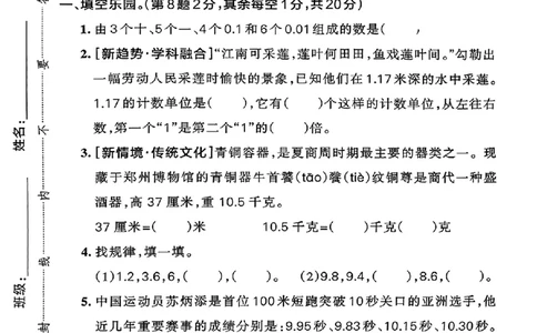 综合素养评价（A4_2026春小学教辅大合集_18-26春《pass绿卡图书》小学学霸系列_《小学学霸作业本》_数学《小学学霸作业本》北师26春_2026春《小学学霸作业本》数学北师版4下