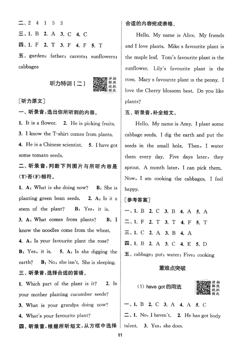 答案_2026春小学教辅大合集_16-26春《通成学典》系列_26春3-6年级下册《拔尖特训》外研版英语_2026春新外研英语四年级下册《拔尖特训》