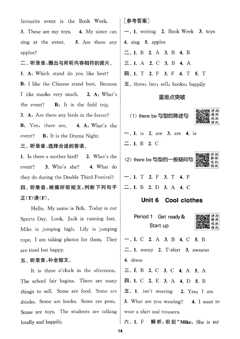 答案_2026春小学教辅大合集_16-26春《通成学典》系列_26春3-6年级下册《拔尖特训》外研版英语_2026春新外研英语四年级下册《拔尖特训》
