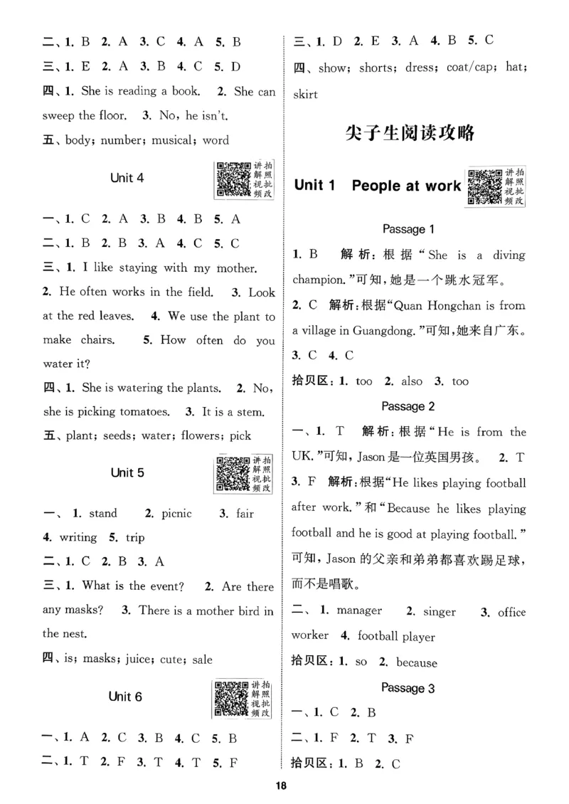 答案_2026春小学教辅大合集_16-26春《通成学典》系列_26春3-6年级下册《拔尖特训》外研版英语_2026春新外研英语四年级下册《拔尖特训》