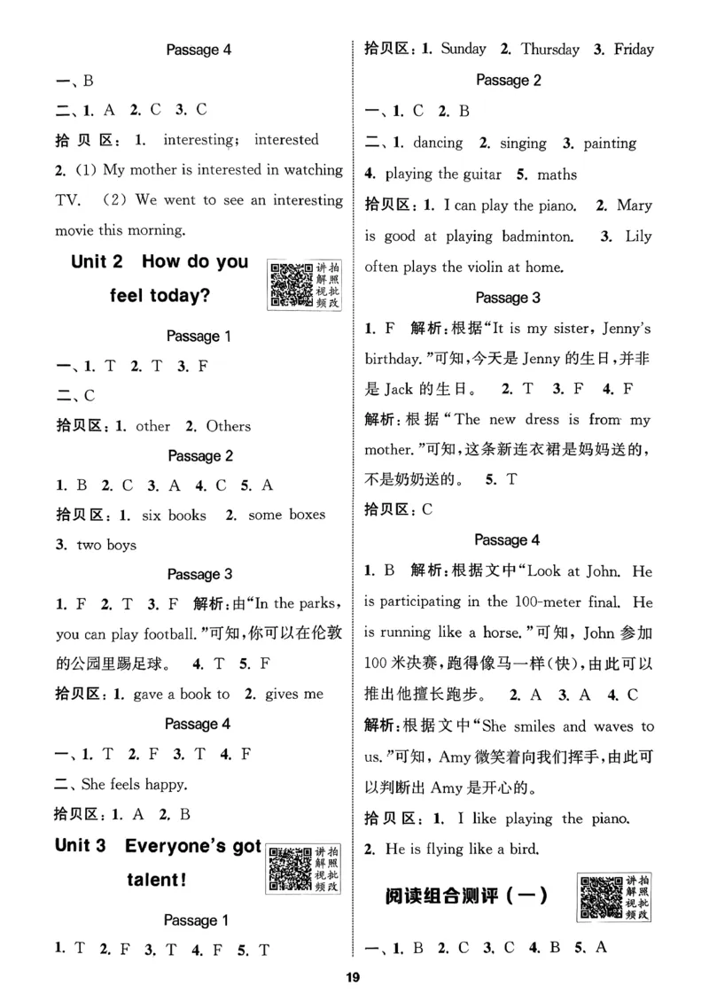 答案_2026春小学教辅大合集_16-26春《通成学典》系列_26春3-6年级下册《拔尖特训》外研版英语_2026春新外研英语四年级下册《拔尖特训》