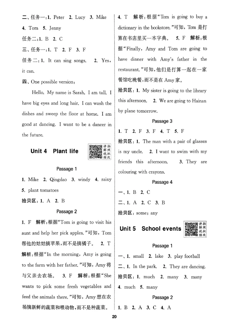 答案_2026春小学教辅大合集_16-26春《通成学典》系列_26春3-6年级下册《拔尖特训》外研版英语_2026春新外研英语四年级下册《拔尖特训》