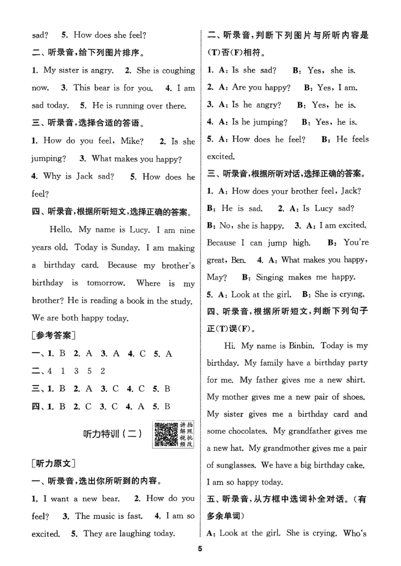 答案_2026春小学教辅大合集_16-26春《通成学典》系列_26春3-6年级下册《拔尖特训》外研版英语_2026春新外研英语四年级下册《拔尖特训》