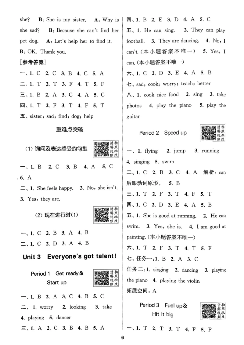 答案_2026春小学教辅大合集_16-26春《通成学典》系列_26春3-6年级下册《拔尖特训》外研版英语_2026春新外研英语四年级下册《拔尖特训》