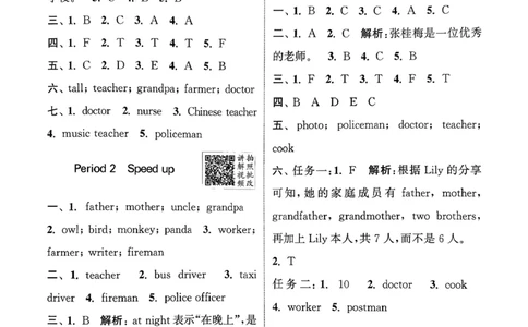 答案_2026春小学教辅大合集_16-26春《通成学典》系列_26春3-6年级下册《拔尖特训》外研版英语_2026春新外研英语四年级下册《拔尖特训》