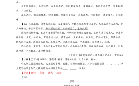 考点16：文意理解题（原卷版）_中考复习资料_语数英物化_1语文中考复习_2026年中考复习（更新中）_2026中考语文一轮文言文高频考点攻略学案