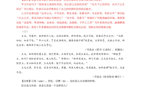 考点16：文意理解题（原卷版）_中考复习资料_语数英物化_1语文中考复习_2026年中考复习（更新中）_2026中考语文一轮文言文高频考点攻略学案