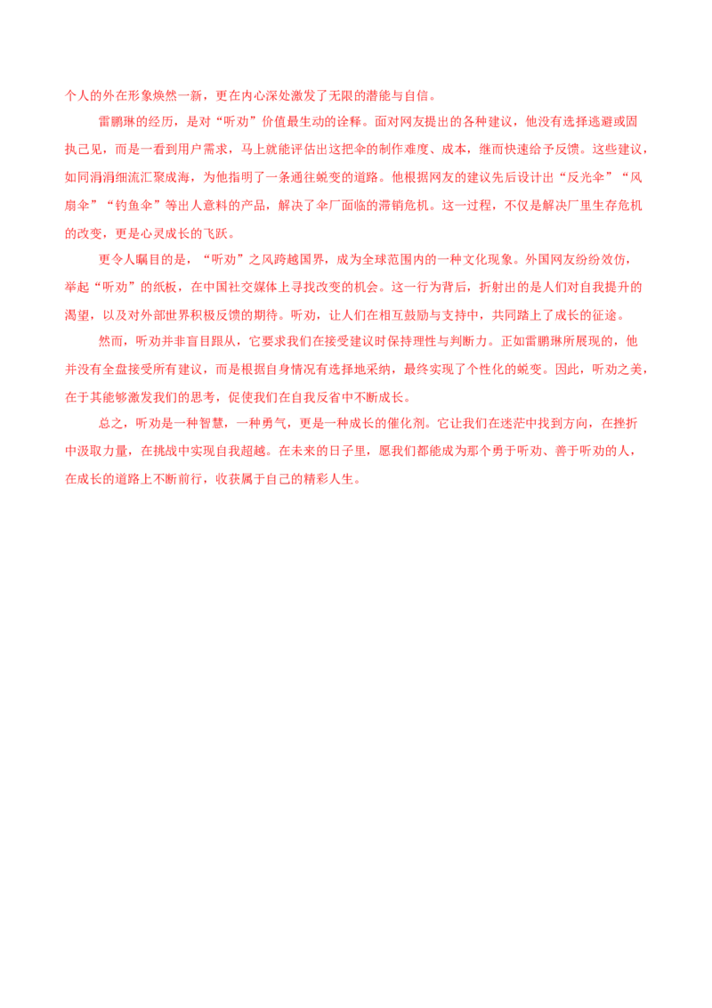 语文（宁夏卷）（参考答案及评分标准）_中考复习资料_语数英物化_1语文中考复习_赠送：2025中考模拟题_2025年语文一模_语文（宁夏卷）-2025年中考第一次全真模拟题