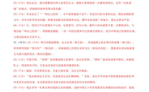 语文（宁夏卷）（参考答案及评分标准）_中考复习资料_语数英物化_1语文中考复习_赠送：2025中考模拟题_2025年语文一模_语文（宁夏卷）-2025年中考第一次全真模拟题