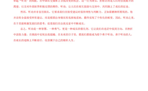 语文（宁夏卷）（参考答案及评分标准）_中考复习资料_语数英物化_1语文中考复习_赠送：2025中考模拟题_2025年语文一模_语文（宁夏卷）-2025年中考第一次全真模拟题