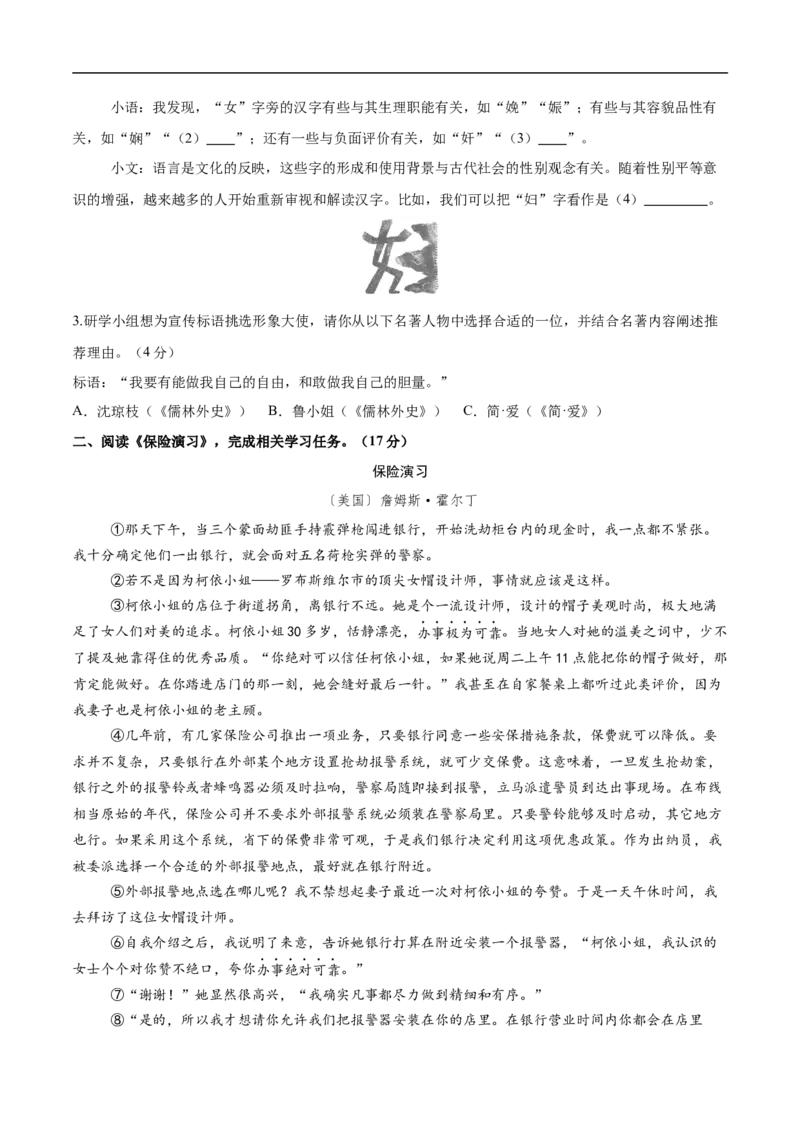 语文02（浙江卷）（考试版A4）_中考复习资料_语数英物化_1语文中考复习_赠送：2025中考模拟题_2025年语文押题预测_语文02（浙江卷）-2025年中考押题预测卷