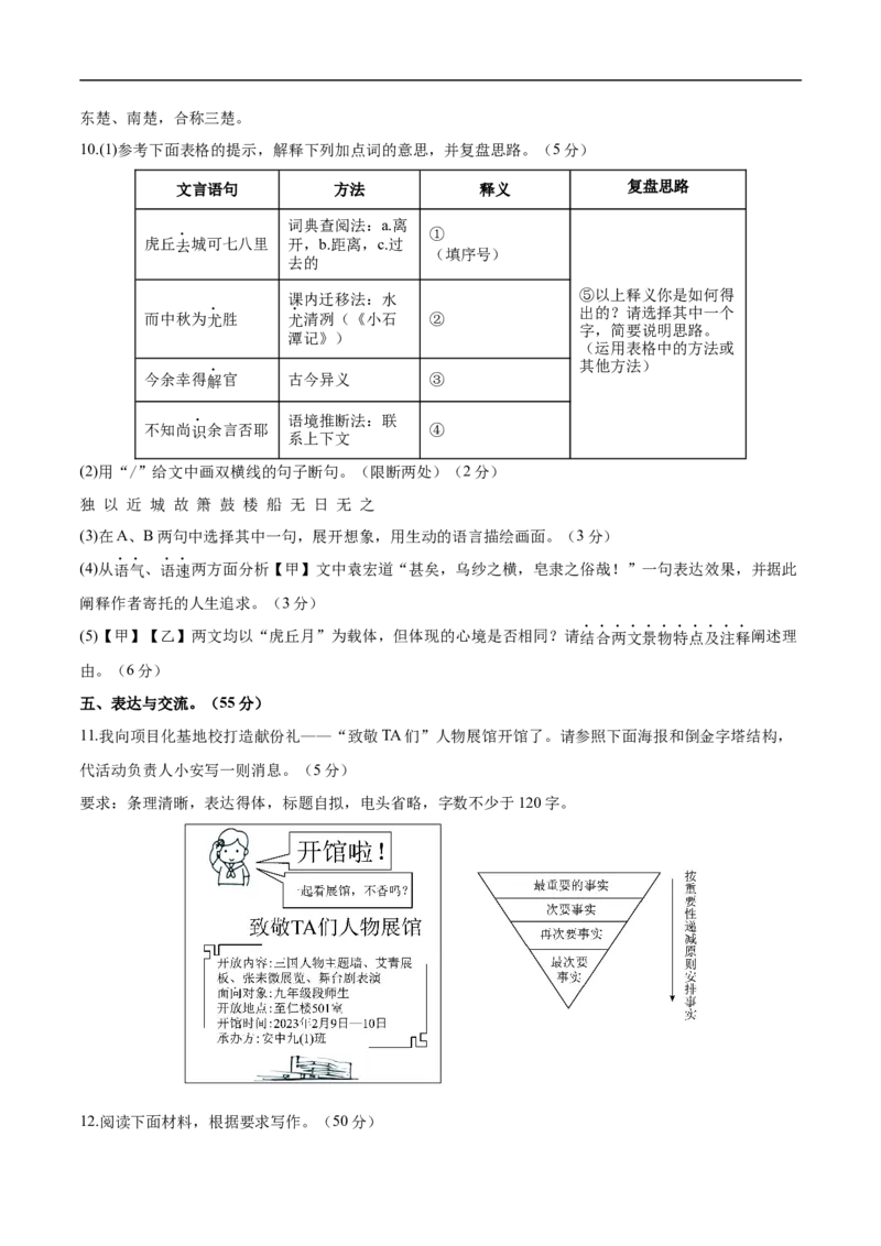 语文02（浙江卷）（考试版A4）_中考复习资料_语数英物化_1语文中考复习_赠送：2025中考模拟题_2025年语文押题预测_语文02（浙江卷）-2025年中考押题预测卷