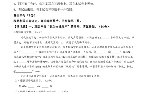语文02（浙江卷）（考试版A4）_中考复习资料_语数英物化_1语文中考复习_赠送：2025中考模拟题_2025年语文押题预测_语文02（浙江卷）-2025年中考押题预测卷
