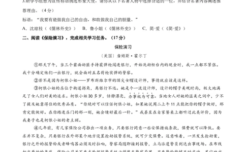 语文02（浙江卷）（考试版A4）_中考复习资料_语数英物化_1语文中考复习_赠送：2025中考模拟题_2025年语文押题预测_语文02（浙江卷）-2025年中考押题预测卷