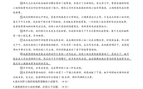 语文02（浙江卷）（考试版A4）_中考复习资料_语数英物化_1语文中考复习_赠送：2025中考模拟题_2025年语文押题预测_语文02（浙江卷）-2025年中考押题预测卷