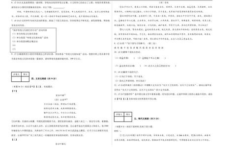 语文（南京卷02）（考试版A3）_中考复习资料_语数英物化_1语文中考复习_赠送：2025中考模拟题_2025年语文一模_语文（江苏南京卷02）-2025年中考第一次全真模拟题